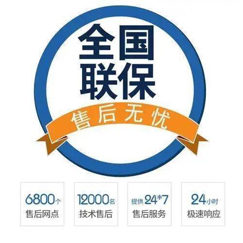 大同美菱电冰箱服务中心